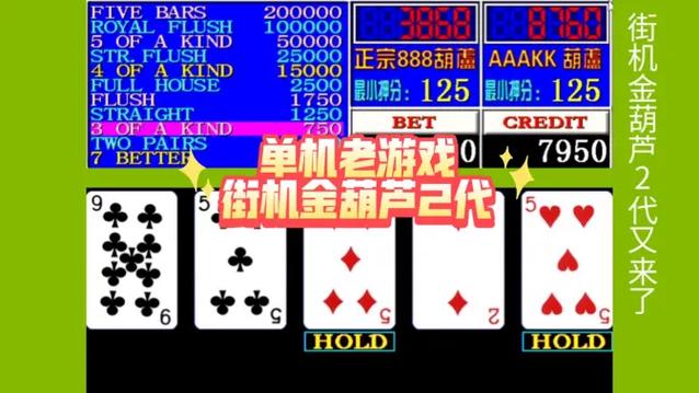 金葫芦2代街机安卓手机版缩略图