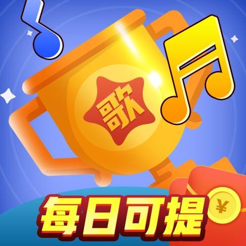 百万猜歌红包版图标