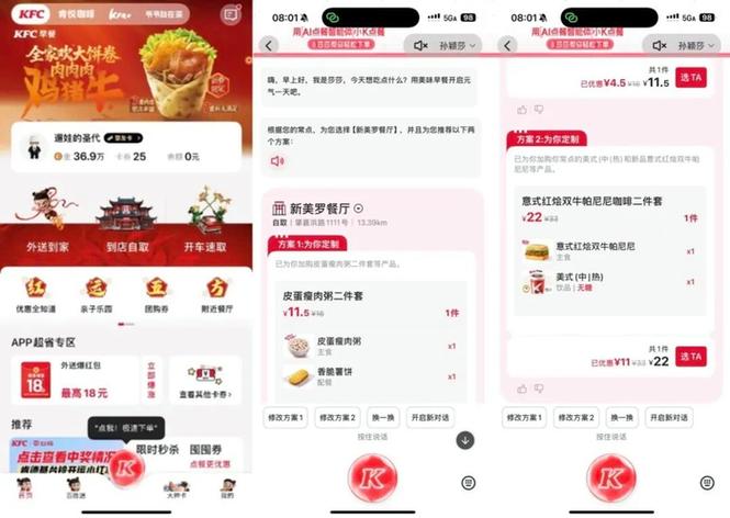 肯德基20元券能叠加吗截图