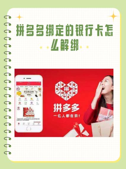 多多钱包银行卡解除绑定步骤