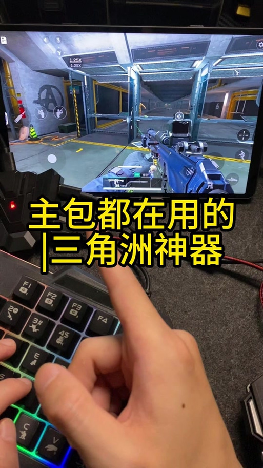 三角洲如何改为键鼠模式