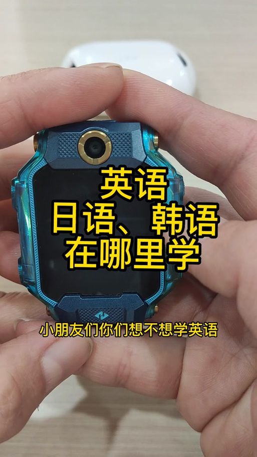 小天才如何输入日语の