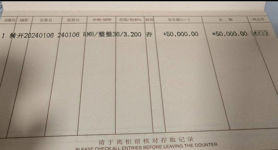 银行流水能保持多久的记录