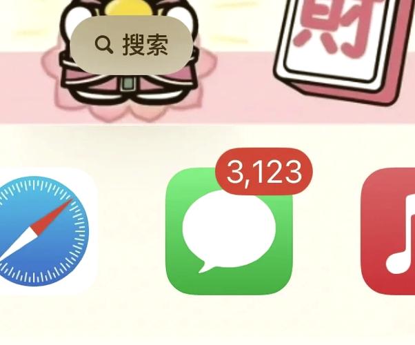 苹果通话小红点要警惕