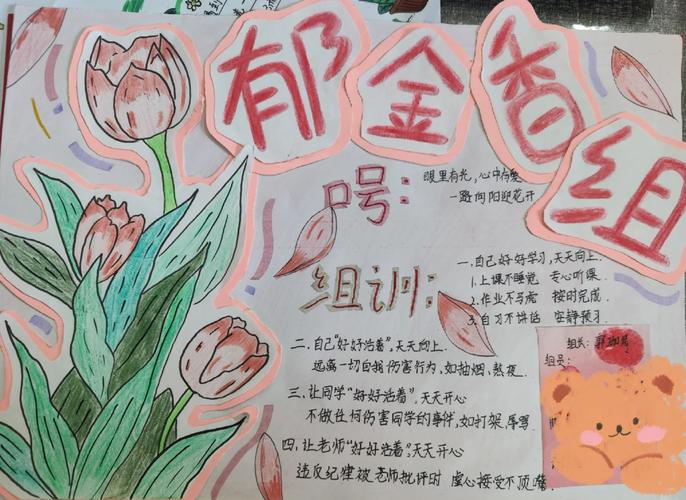 有什么小组