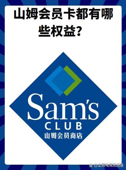 山姆260会员卡值得办吗