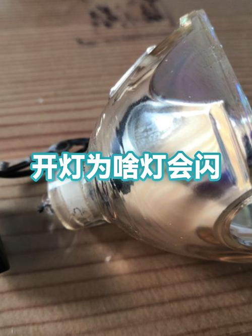 为啥开灯另一个灯会闪
