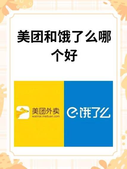 饿了么骑手接单技巧