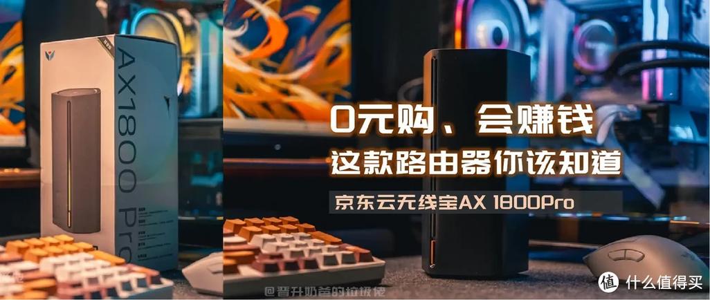 京东云路由器赚钱
