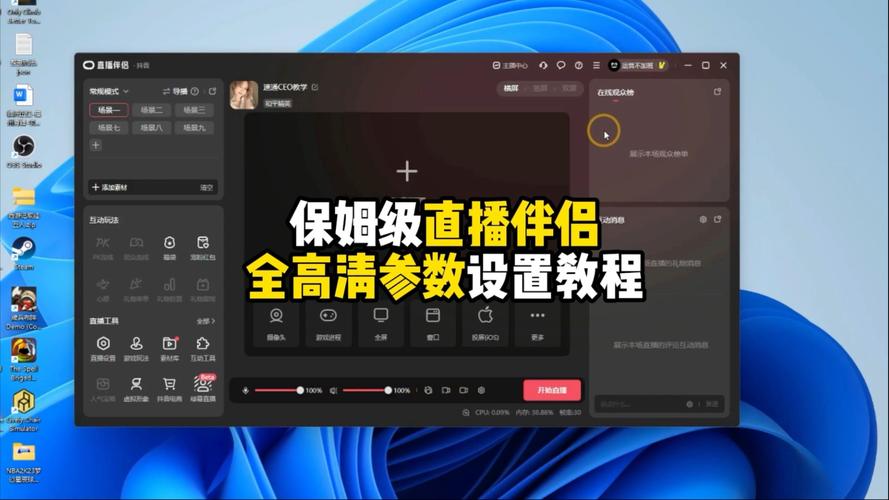 快手直播伴侣下载pc版