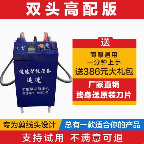 自动切线线头过长怎么调整