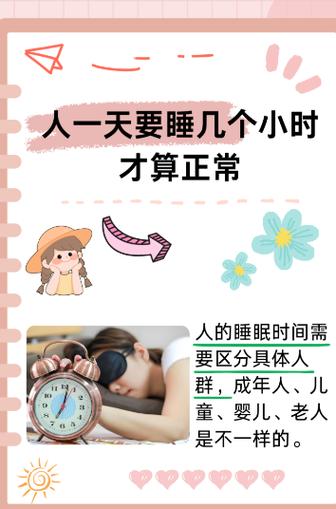 调整为休息模式