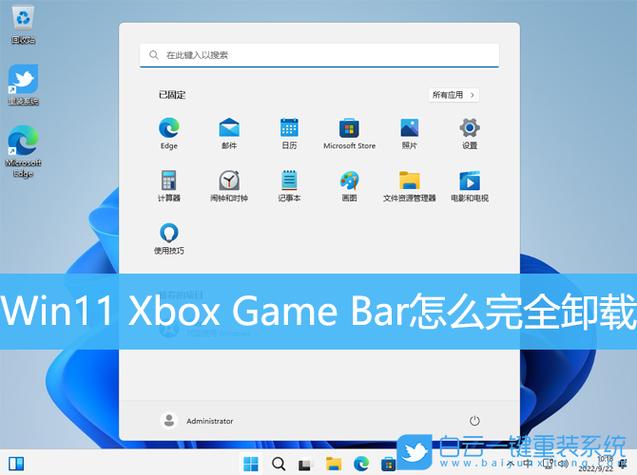 电脑自带xbox可以卸载吗