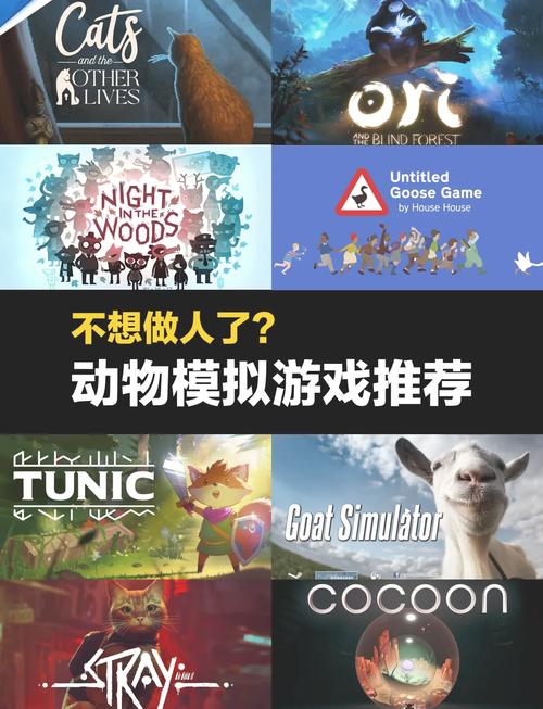 模拟山羊年度版下载手机版