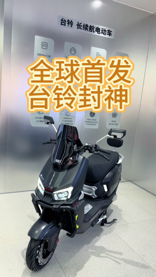 台铃odo是什么意思