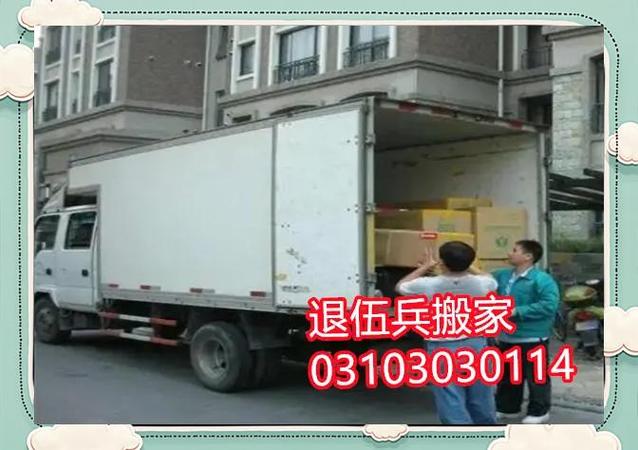 搬家拆卸家具收费标准
