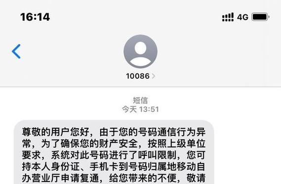 怎样设置呼出限制电话