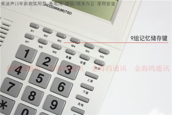 美迪声座机一键拨号怎么设置