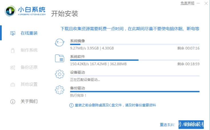 联想小新如何一键重装系统