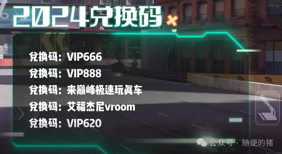 巅峰极速兑换码怎么用