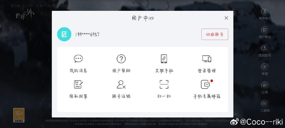 画世界注销账号后可以登录其他号吗