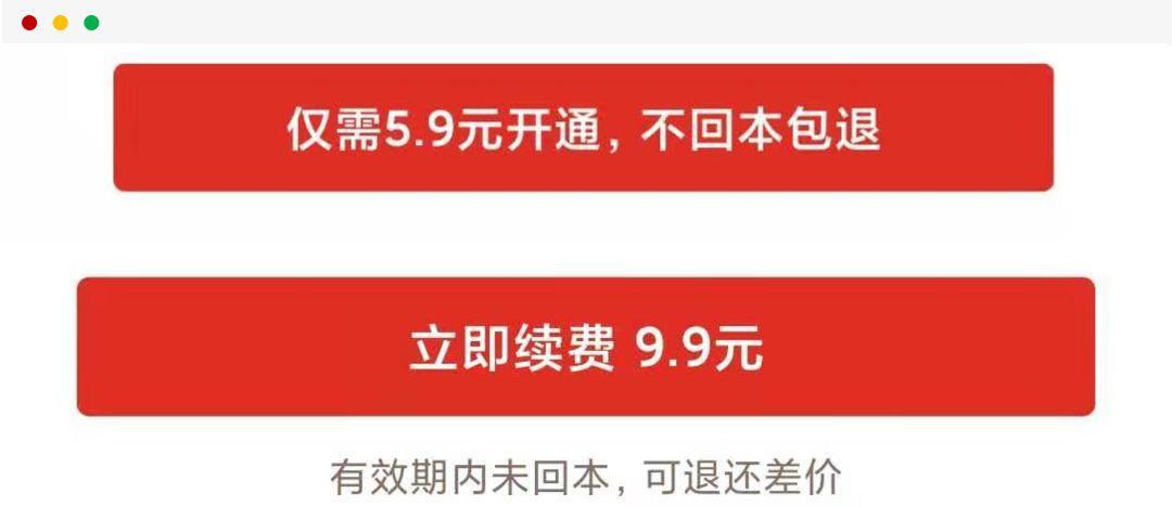 拼多多5.9元省钱月卡