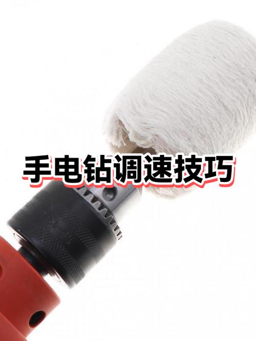 如何使用电钻