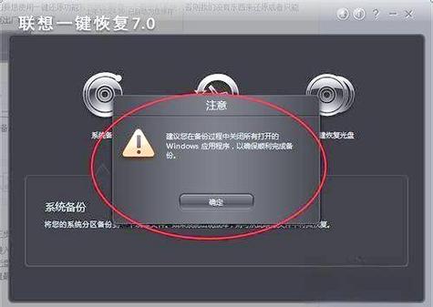 联想恢复出厂系统还原