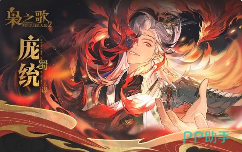 三国志幻想大陆2枭之歌