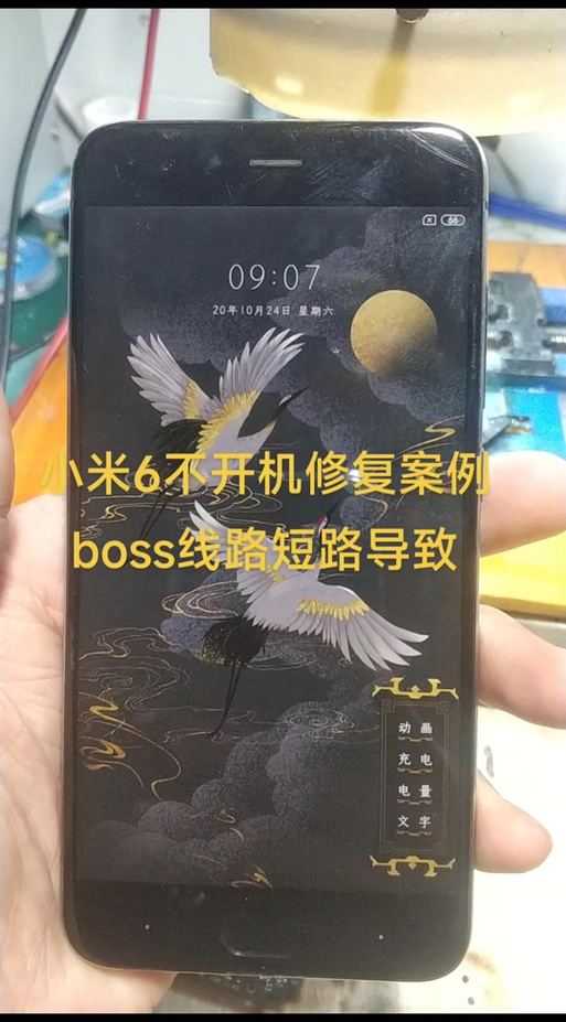 小米6x开机键拆装视频教程缩略图