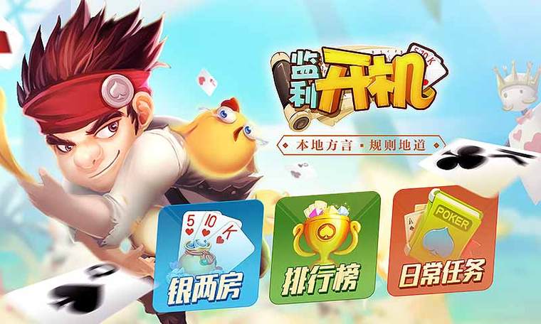 监利同城游之监利开机截图