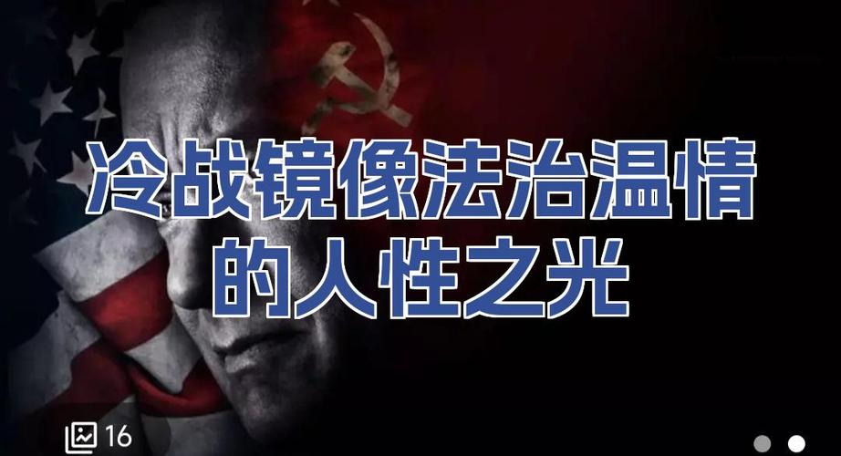 美苏冷战三大表现