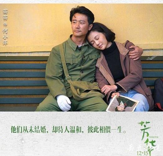 《芳华》原著