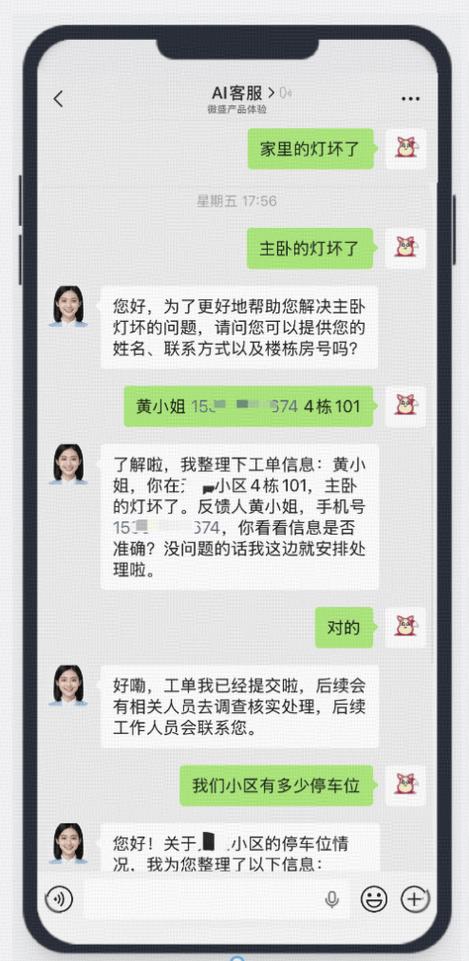 微信客服找回聊天记录