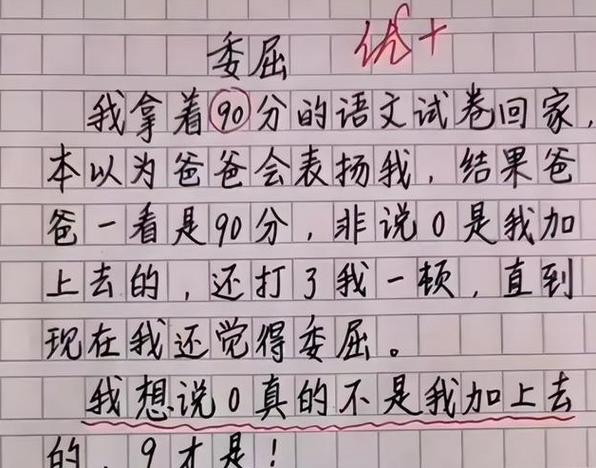 祖母教了我什么