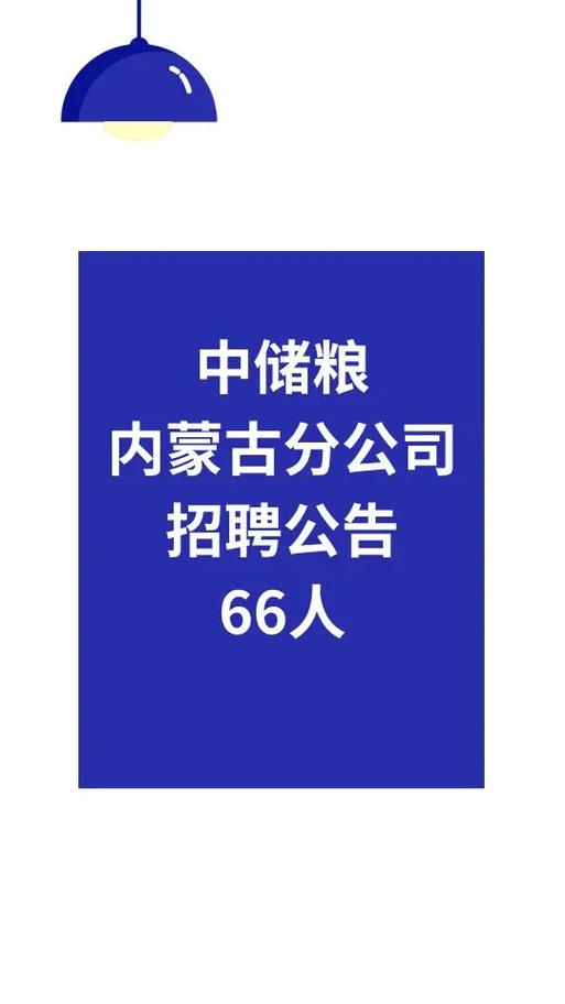 2026年中储粮还社招吗
