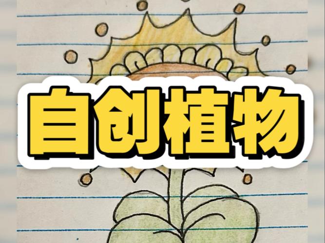 白卡植物