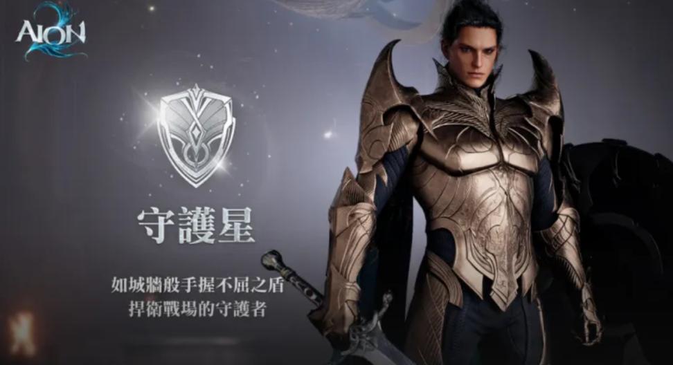 永恒之塔练级最快职业