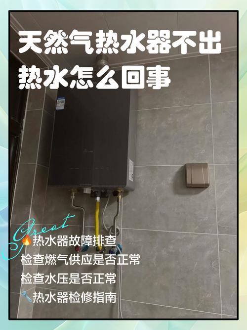 燃气热水器不能连续使用40分钟吗
