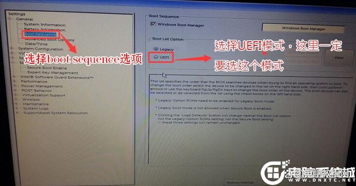 关闭bios的uefi引导