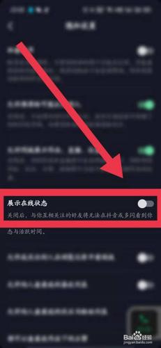 抖音消息好友在线为什么突然看不见