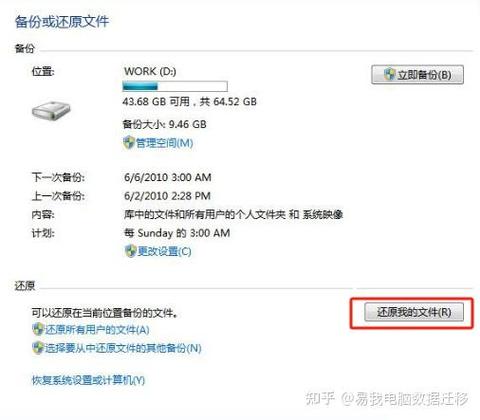 旧电脑怎么复制到新电脑