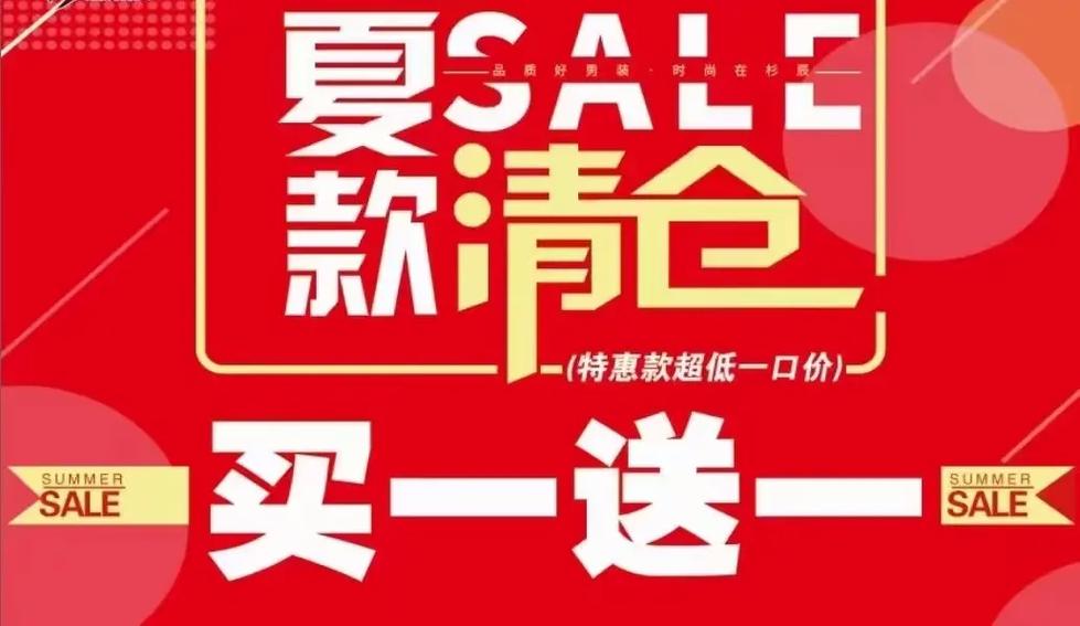 清仓买1价什么意思