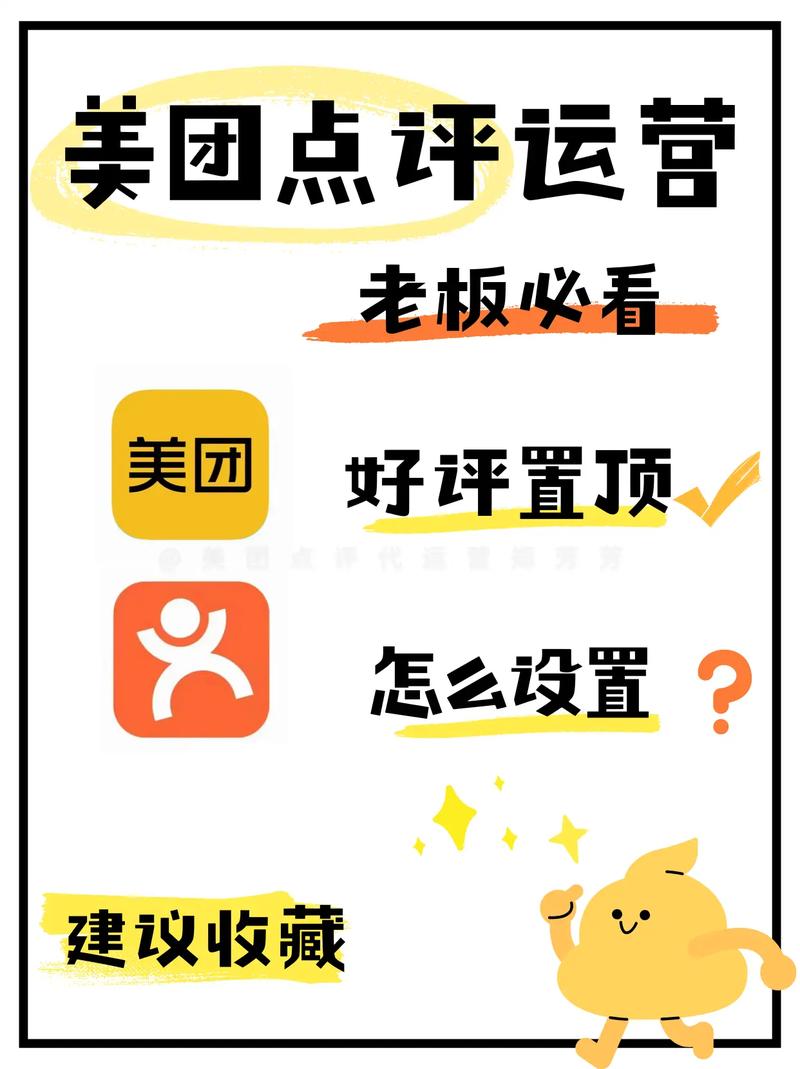 美团好评模板在哪里设置