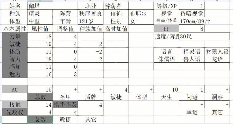 跑团人物卡生成器