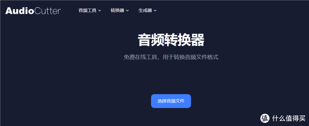 手机怎么改音频文件改成mp3