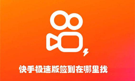 快手打卡页面在哪里
