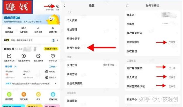 闲鱼收钱多久到支付宝帐上缩略图