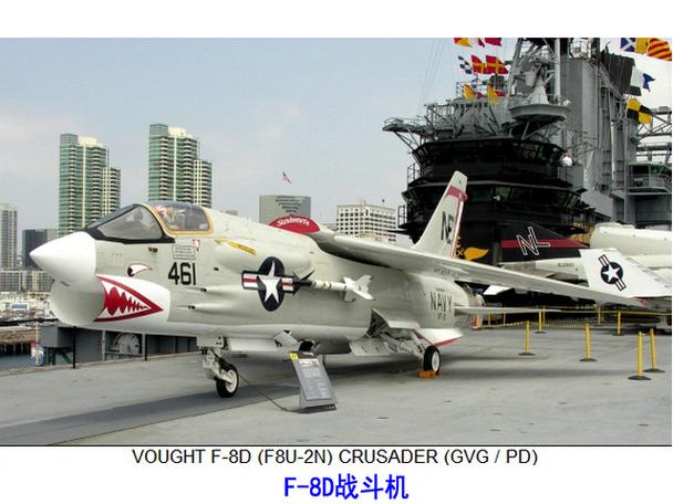 F8战斗机折法