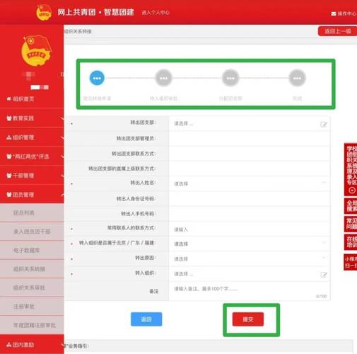 替换团员电子档案的注意事项